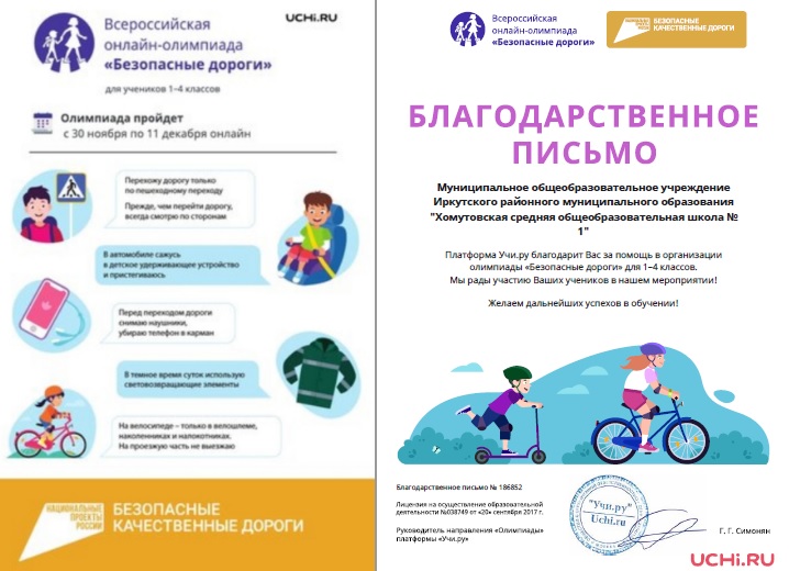 Пдд Сочинение 9 Класс